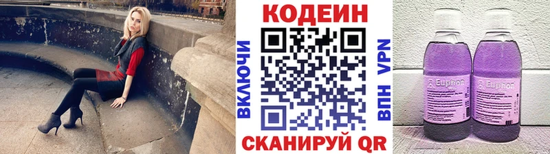 Купить где  Апшеронск  Codein Purple Drank 