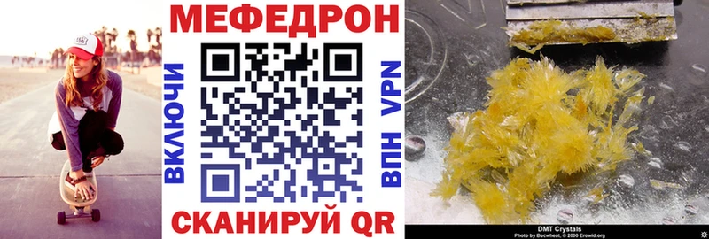 Купить  Апшеронск  Меф мука 