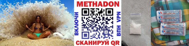 Купить закладки  Апшеронск  Метадон кристалл 