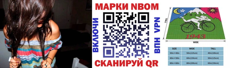 Марки N-bome 1,8мг  Купить  Апшеронск 