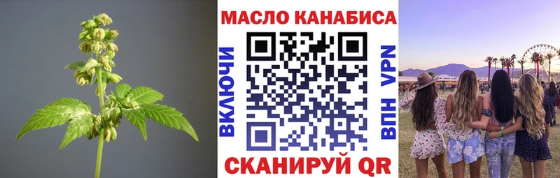 ТГК жижа  Купить где  Апшеронск 